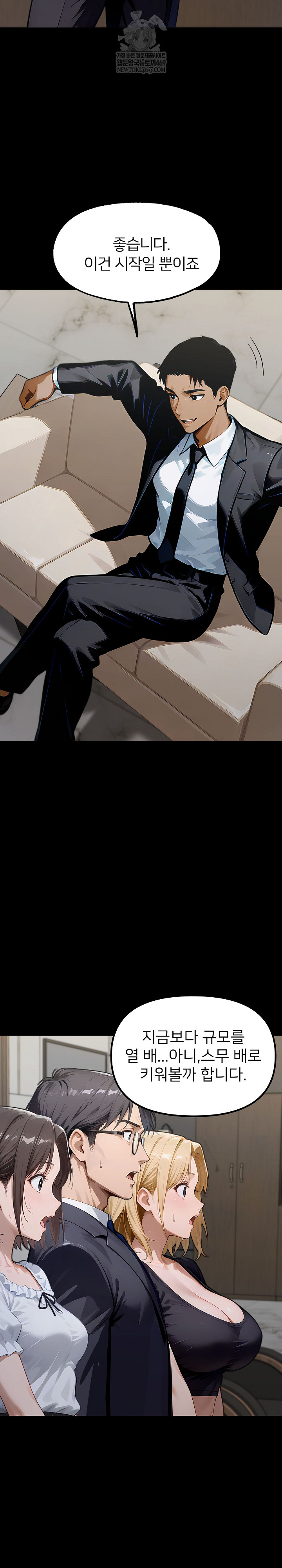 Gangster x Office Lady Raw - Chapter 149 [photo 9] - MangaPorn