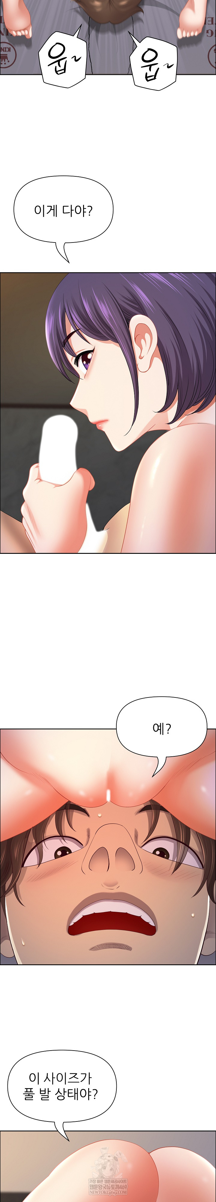 Big Guy Raw - Chapter 74 [photo 18] - MangaPorn