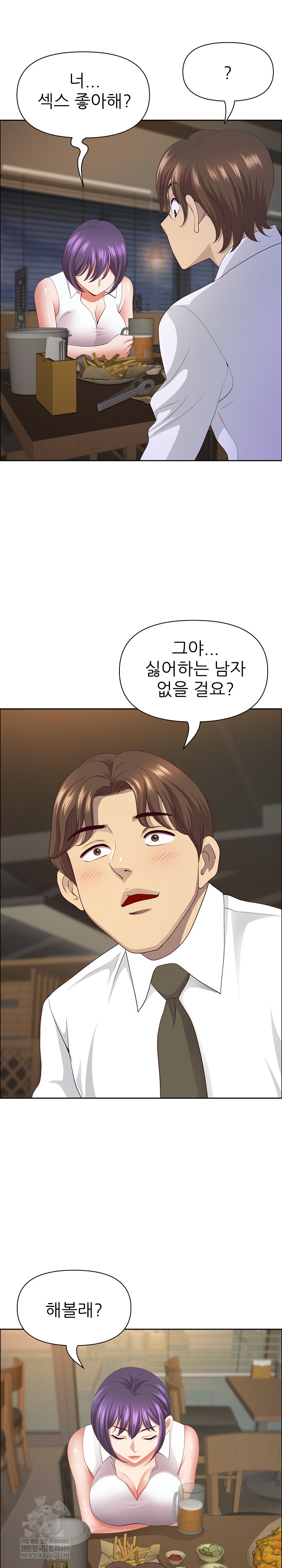 Big Guy Raw - Chapter 74 [photo 2] - MangaPorn