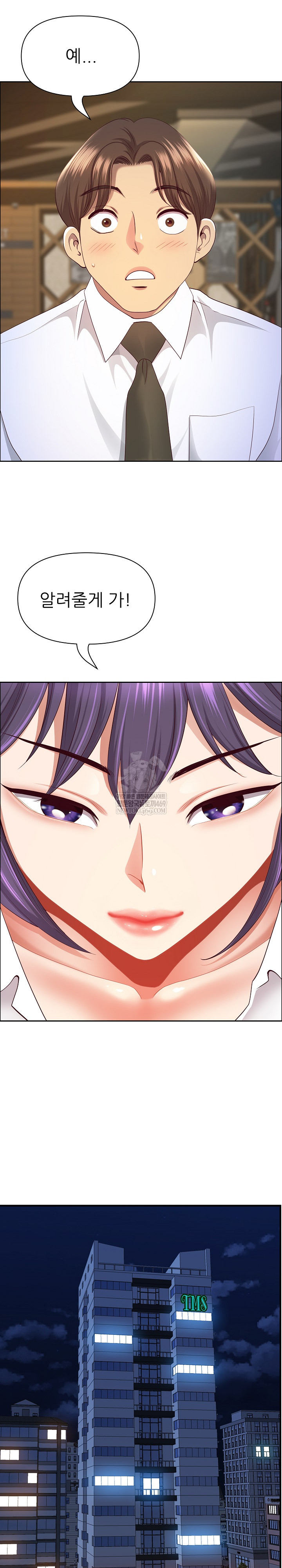 Big Guy Raw - Chapter 74 [photo 6] - MangaPorn