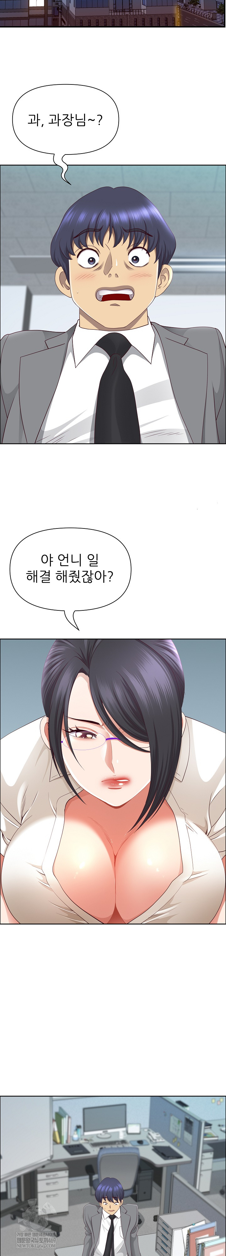 Big Guy Raw - Chapter 74 [photo 7] - MangaPorn