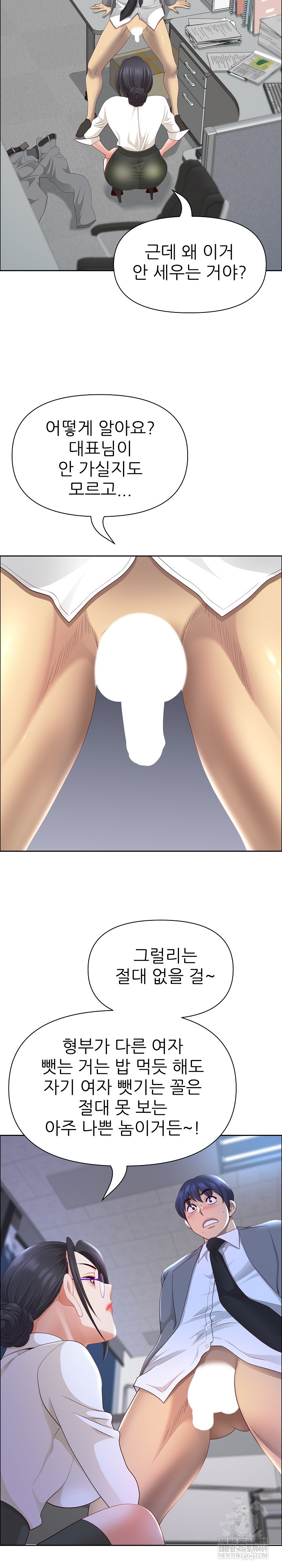 Big Guy Raw - Chapter 74 [photo 8] - MangaPorn