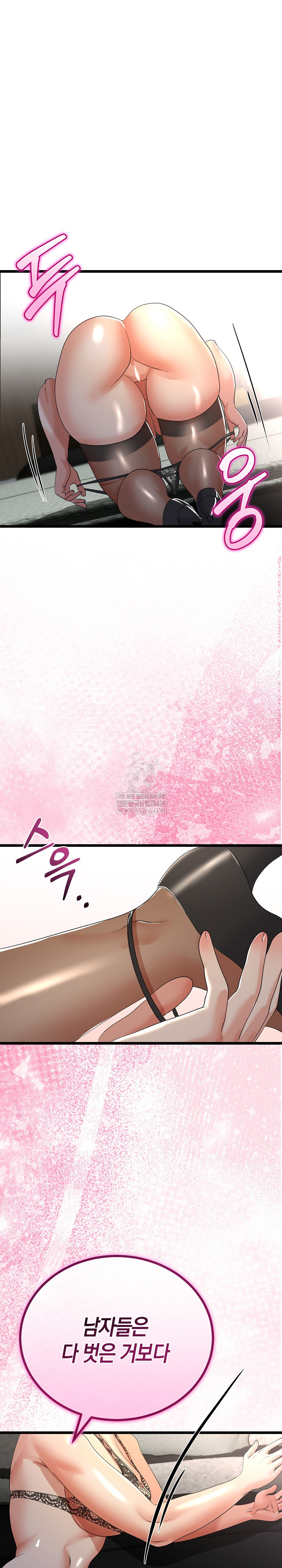 My Stepmom Has Returned Raw - Chapter 59 [photo 13] - MangaPorn