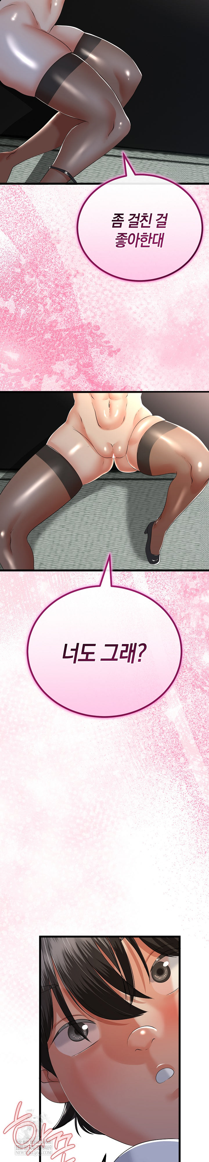 My Stepmom Has Returned Raw - Chapter 59 [photo 14] - MangaPorn