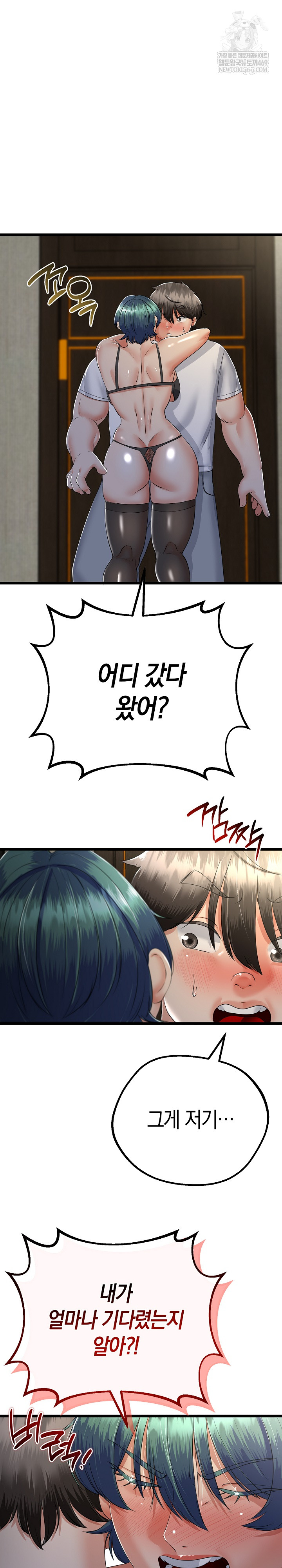 My Stepmom Has Returned Raw - Chapter 59 [photo 2] - MangaPorn