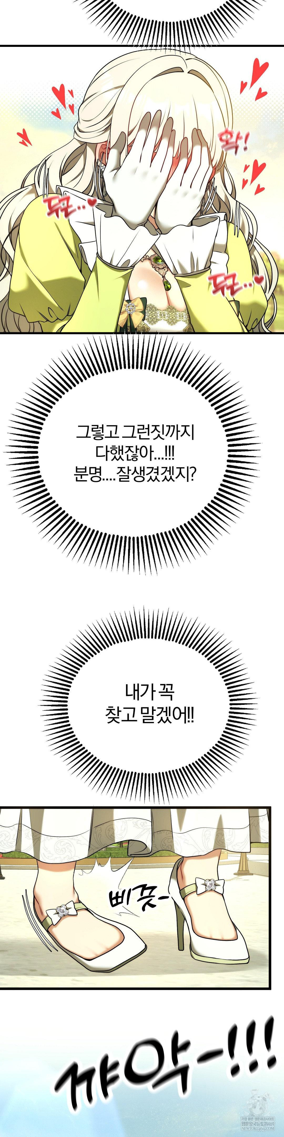 Adult Reading Club Raw - Chapter 39 [photo 21] - MangaPorn