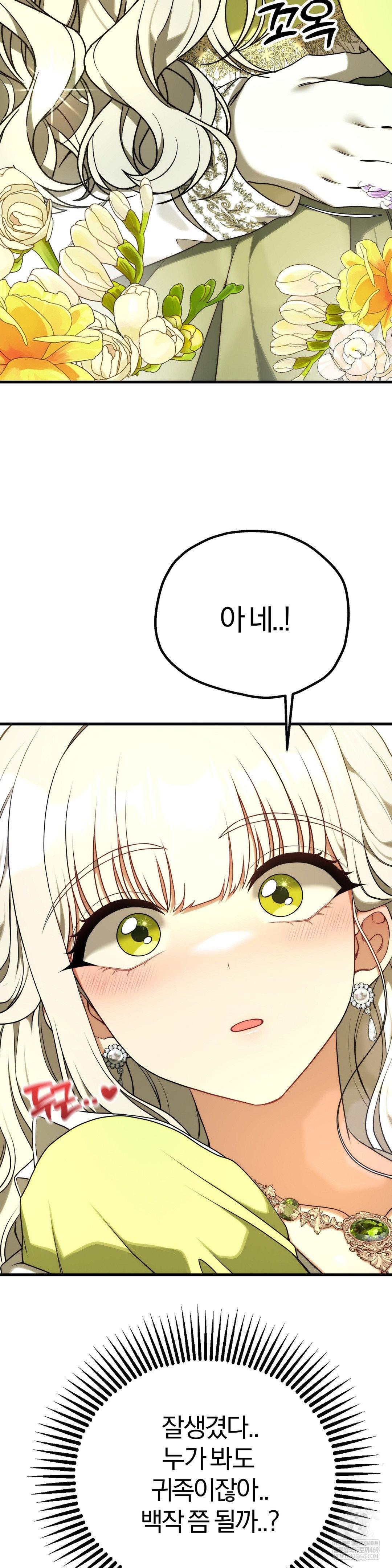 Adult Reading Club Raw - Chapter 39 [photo 23] - MangaPorn