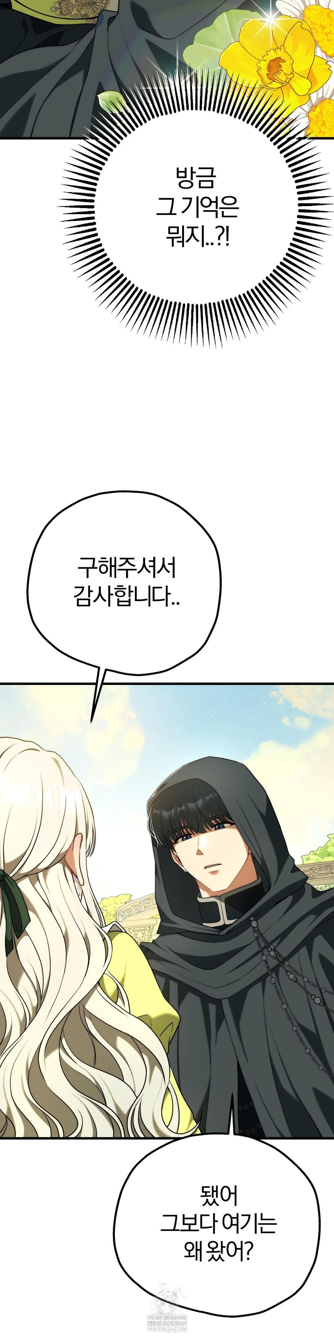 Adult Reading Club Raw - Chapter 39 [photo 32] - MangaPorn