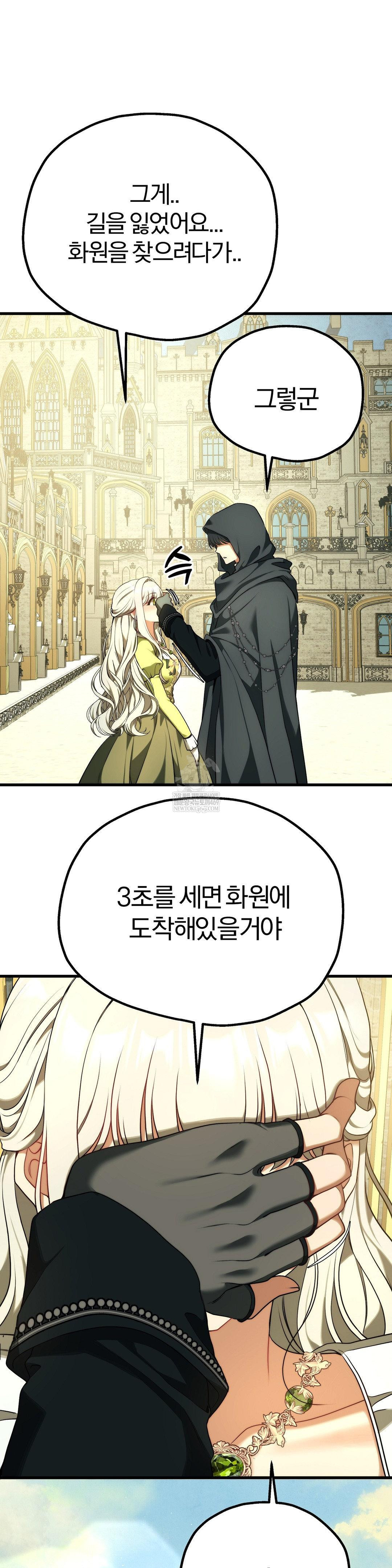 Adult Reading Club Raw - Chapter 39 [photo 33] - MangaPorn