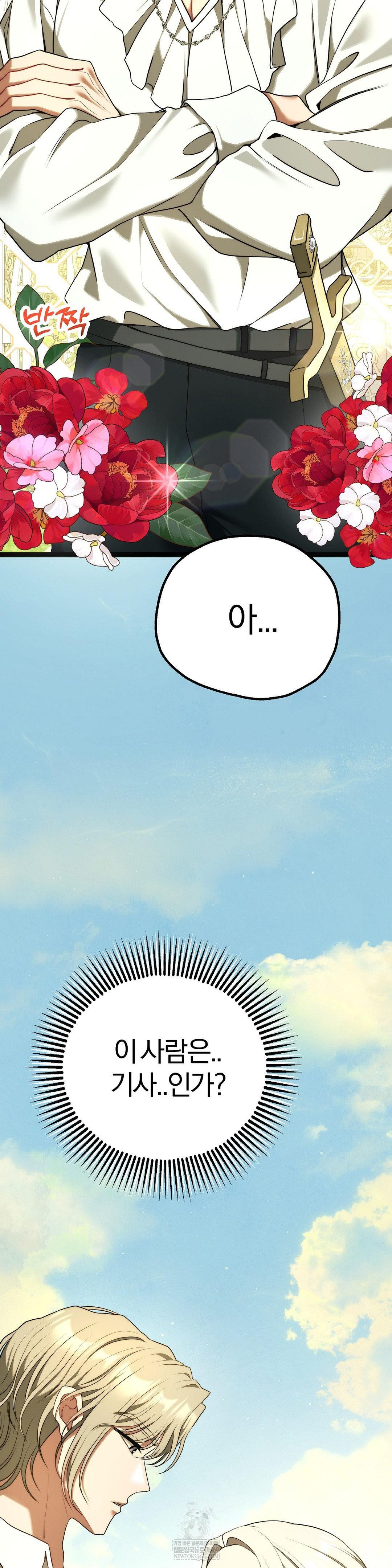 Adult Reading Club Raw - Chapter 39 [photo 37] - MangaPorn