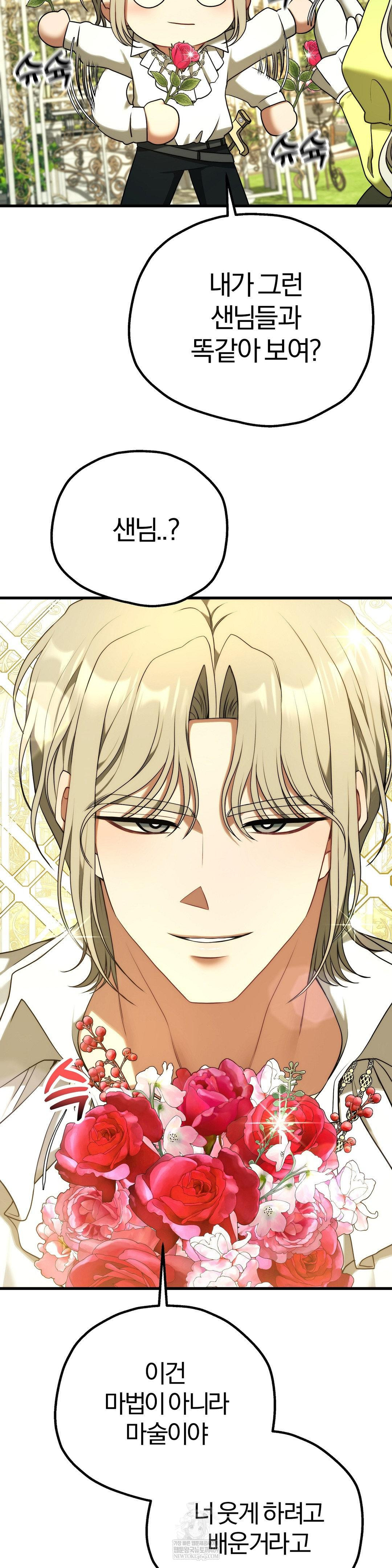 Adult Reading Club Raw - Chapter 39 [photo 41] - MangaPorn