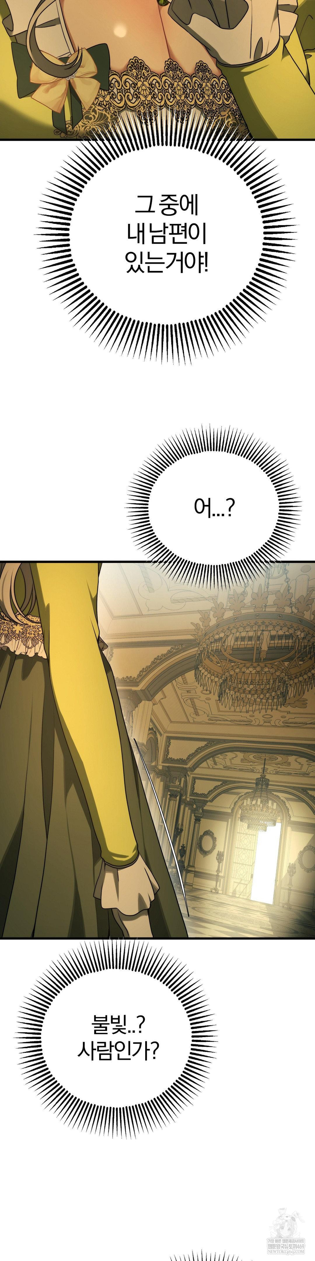 Adult Reading Club Raw - Chapter 39 [photo 46] - MangaPorn