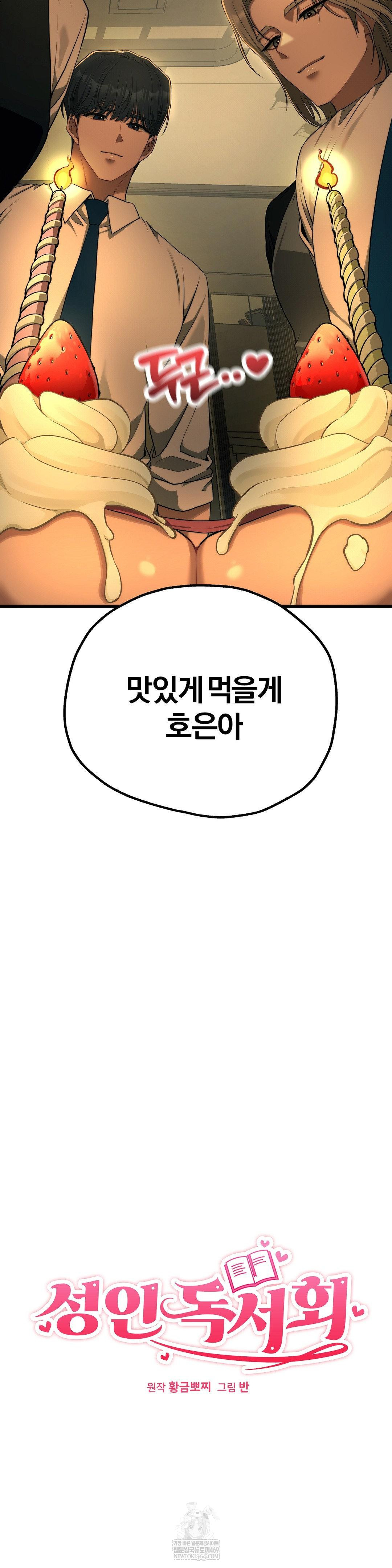 Adult Reading Club Raw - Chapter 40 [photo 3] - MangaPorn