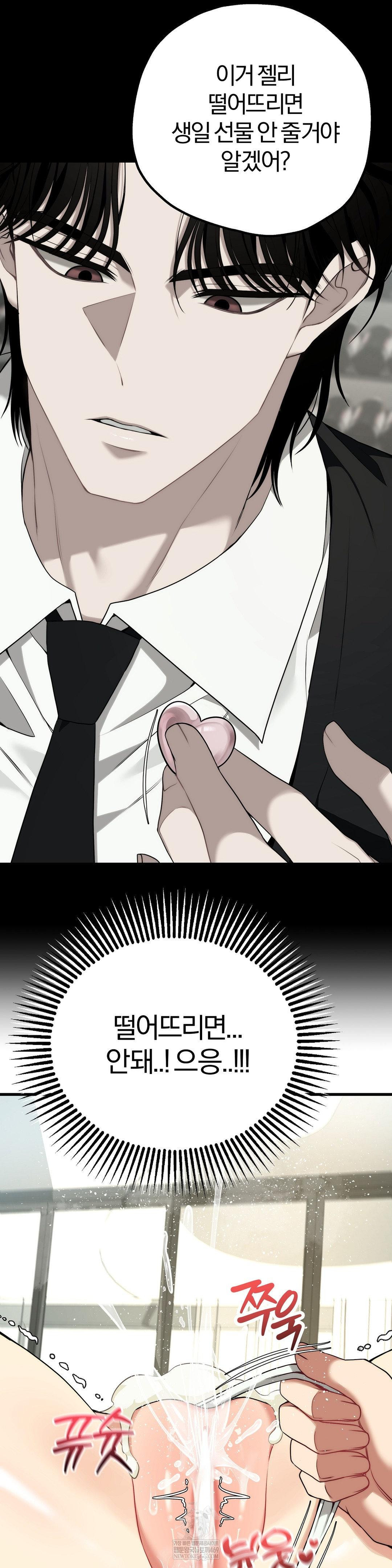 Adult Reading Club Raw - Chapter 40 [photo 31] - MangaPorn