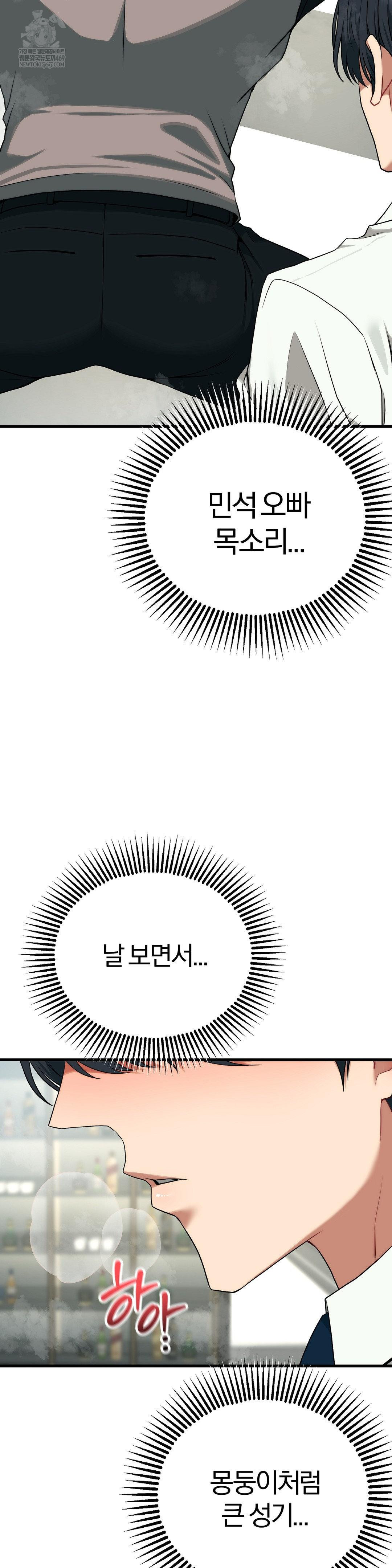 Adult Reading Club Raw - Chapter 40 [photo 36] - MangaPorn