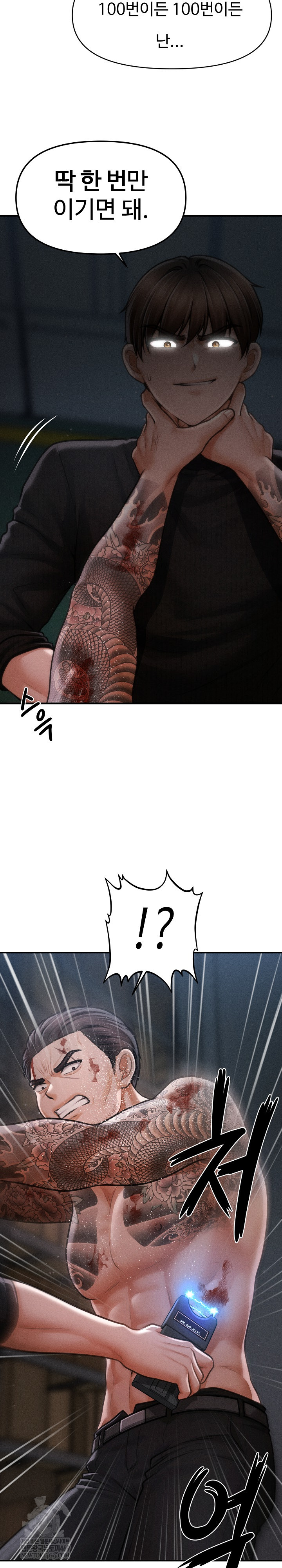 The Chairman’s Secret Son Raw - Chapter 46 [photo 25] - MangaPorn