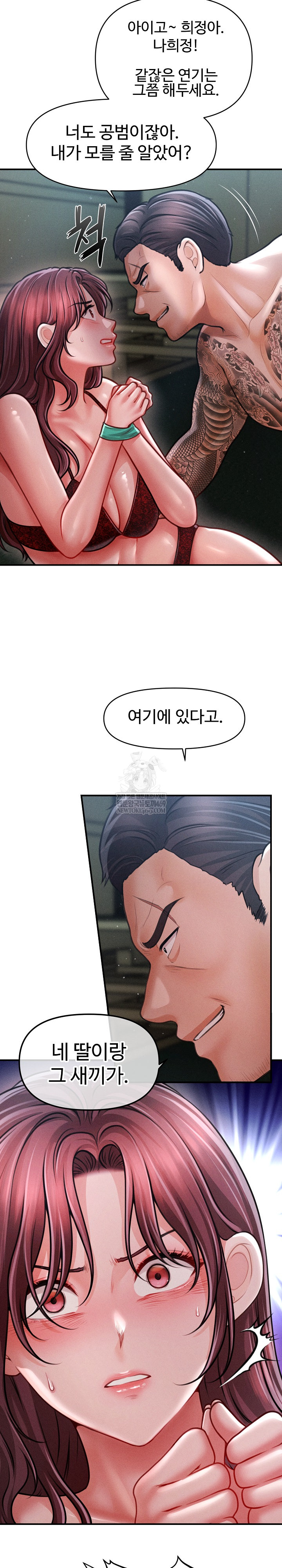 The Chairman’s Secret Son Raw - Chapter 46 [photo 3] - MangaPorn