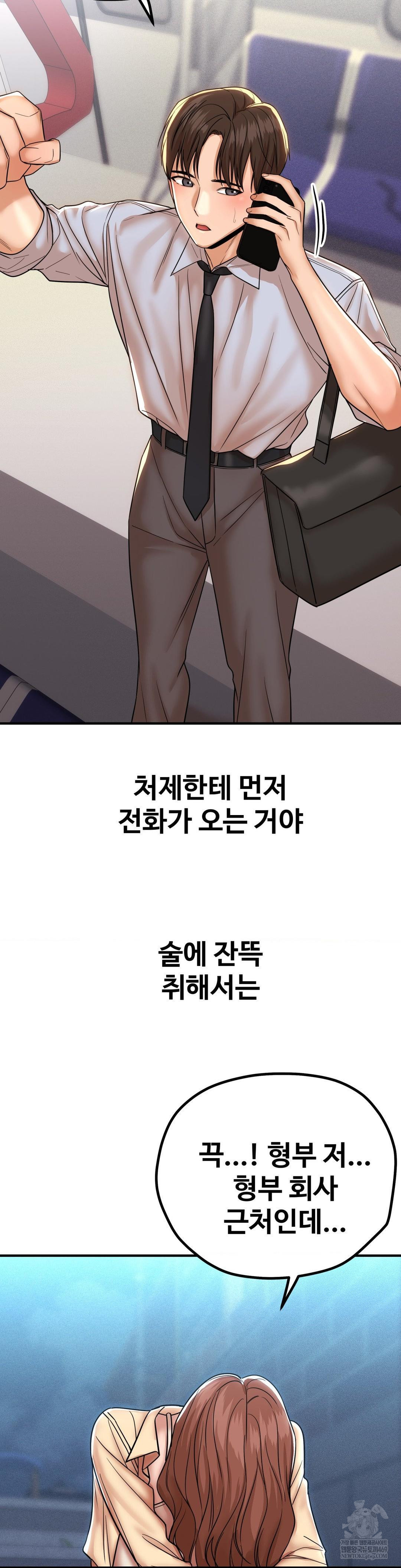 Could it Be True? Raw - Chapter 191 [photo 11] - MangaPorn