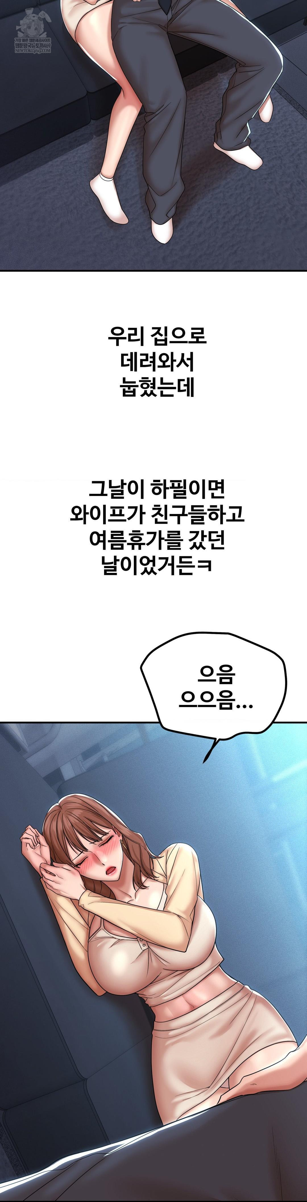 Could it Be True? Raw - Chapter 191 [photo 14] - MangaPorn