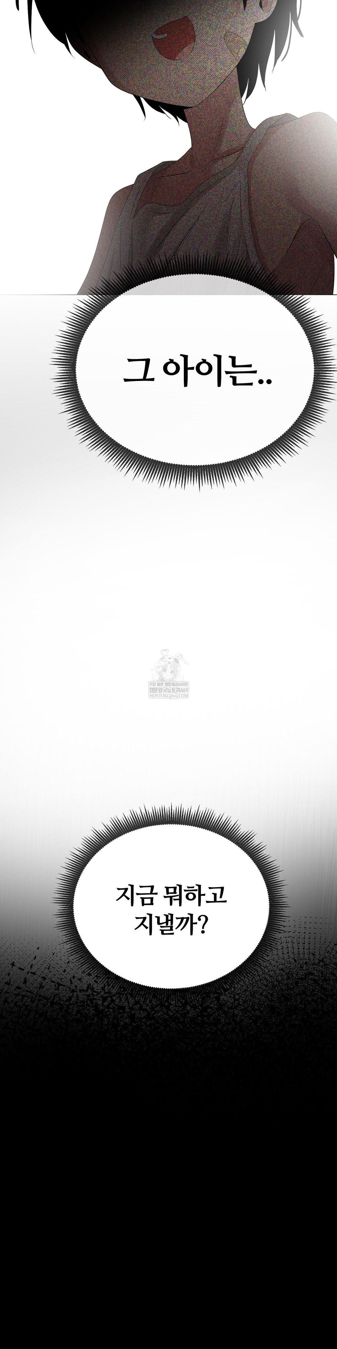 Beast Cub Raw - Chapter 19 [photo 10] - MangaPorn