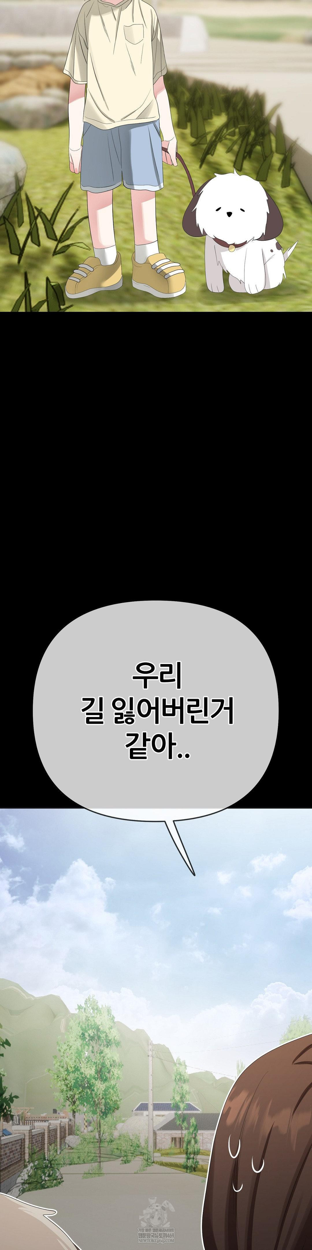 Beast Cub Raw - Chapter 19 [photo 12] - MangaPorn