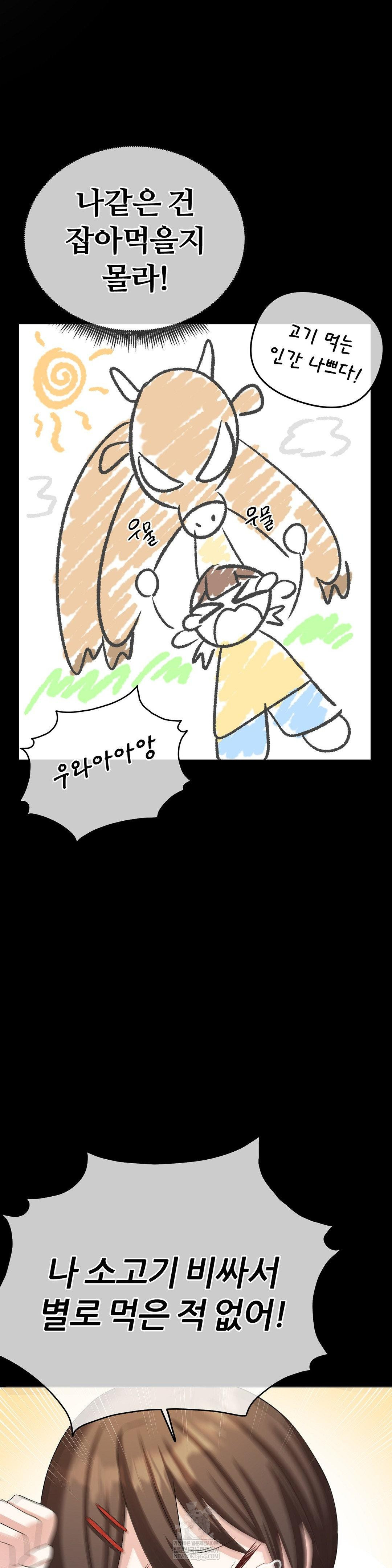 Beast Cub Raw - Chapter 19 [photo 21] - MangaPorn