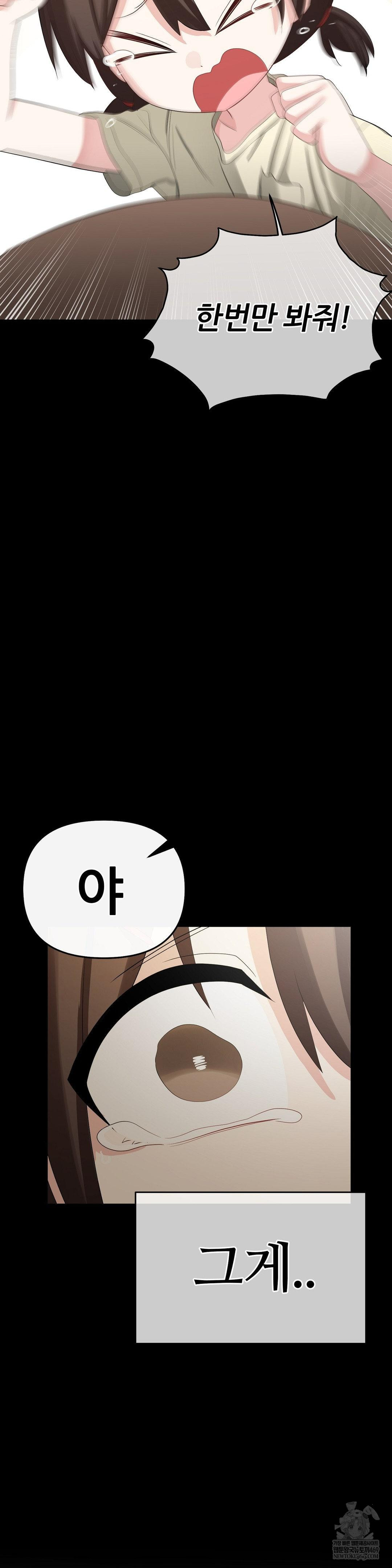 Beast Cub Raw - Chapter 19 [photo 22] - MangaPorn