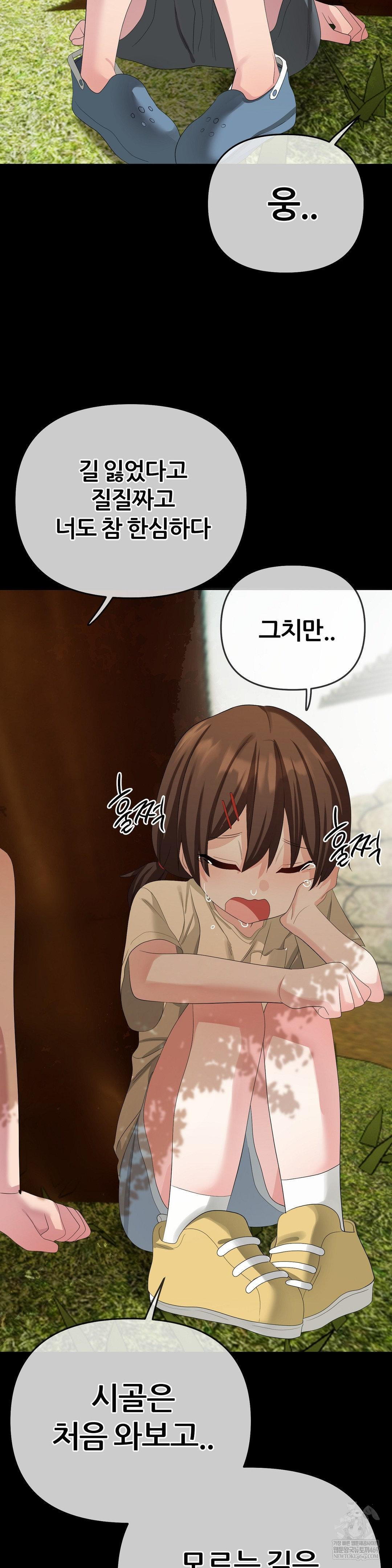 Beast Cub Raw - Chapter 19 [photo 25] - MangaPorn