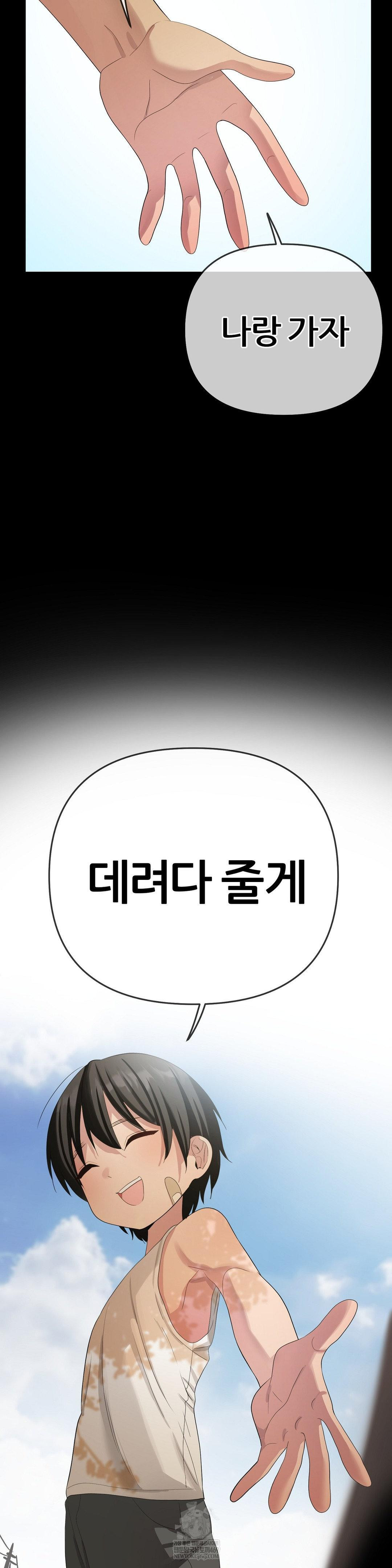 Beast Cub Raw - Chapter 19 [photo 27] - MangaPorn