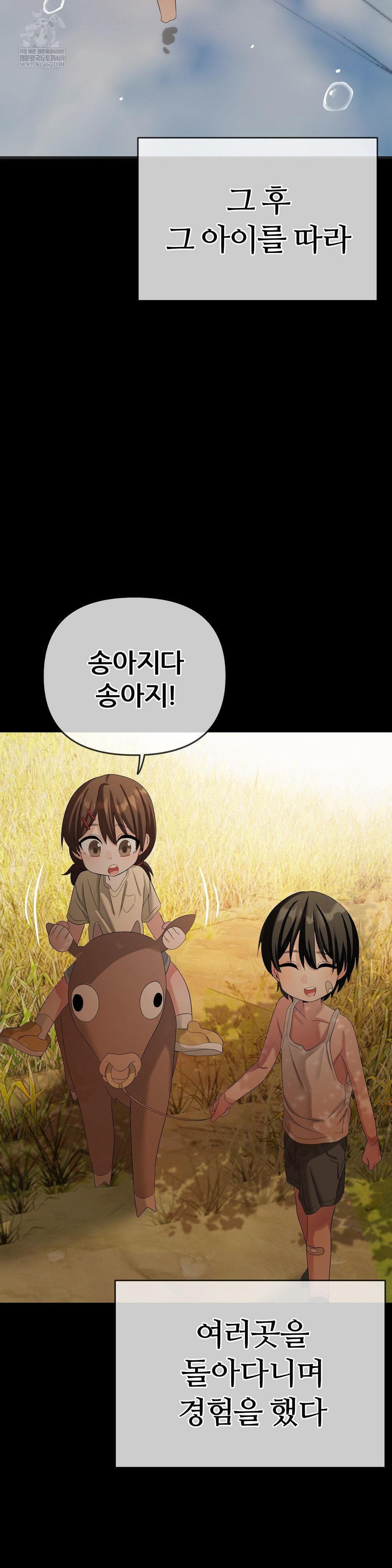 Beast Cub Raw - Chapter 19 [photo 38] - MangaPorn