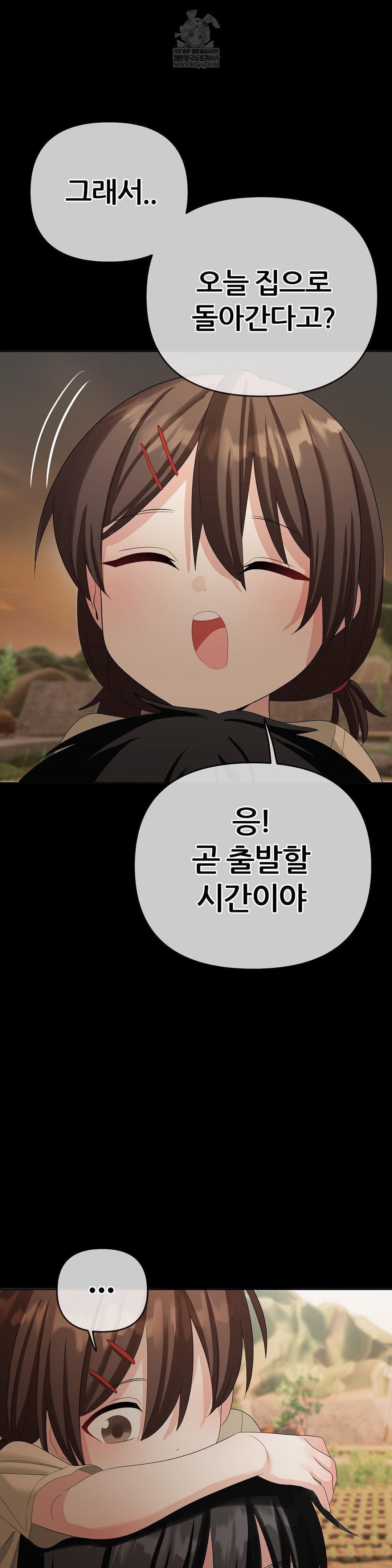 Beast Cub Raw - Chapter 19 [photo 41] - MangaPorn