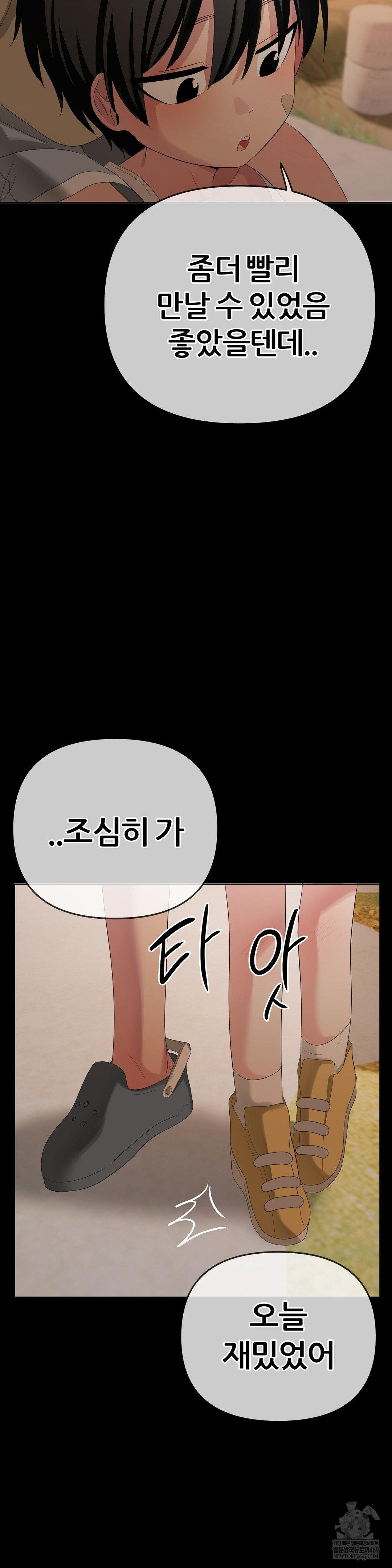 Beast Cub Raw - Chapter 19 [photo 42] - MangaPorn