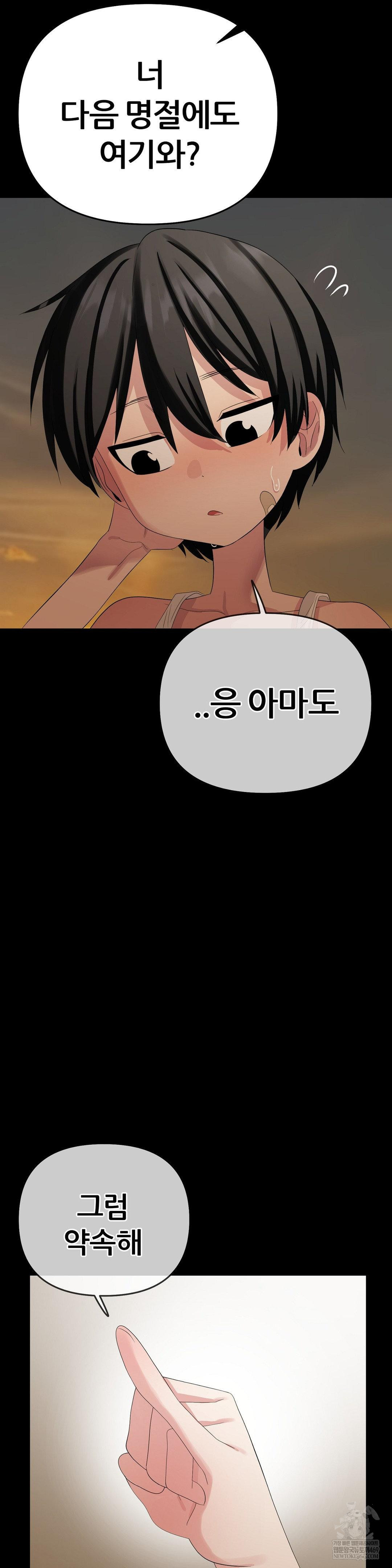 Beast Cub Raw - Chapter 19 [photo 45] - MangaPorn