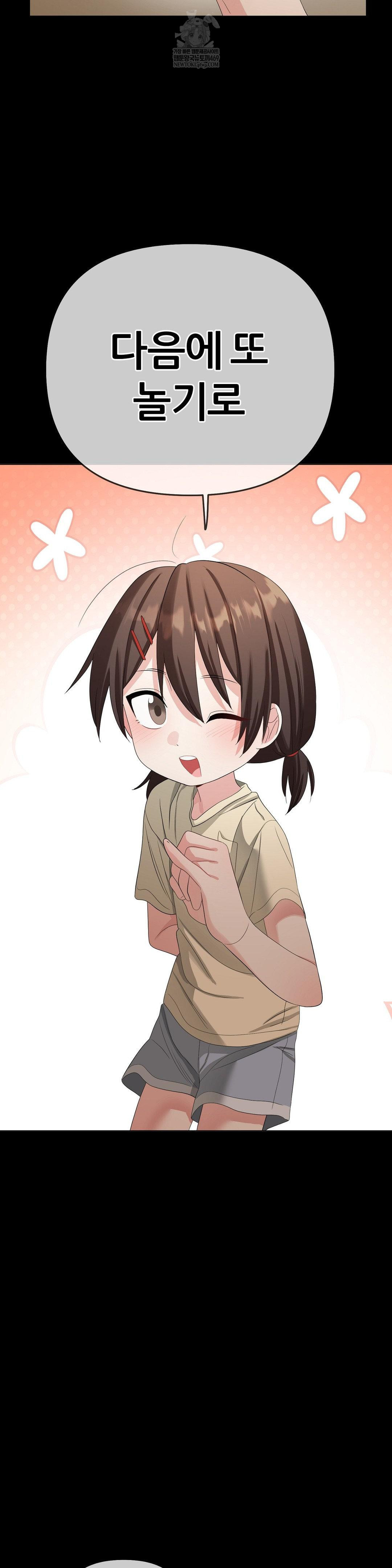 Beast Cub Raw - Chapter 19 [photo 46] - MangaPorn