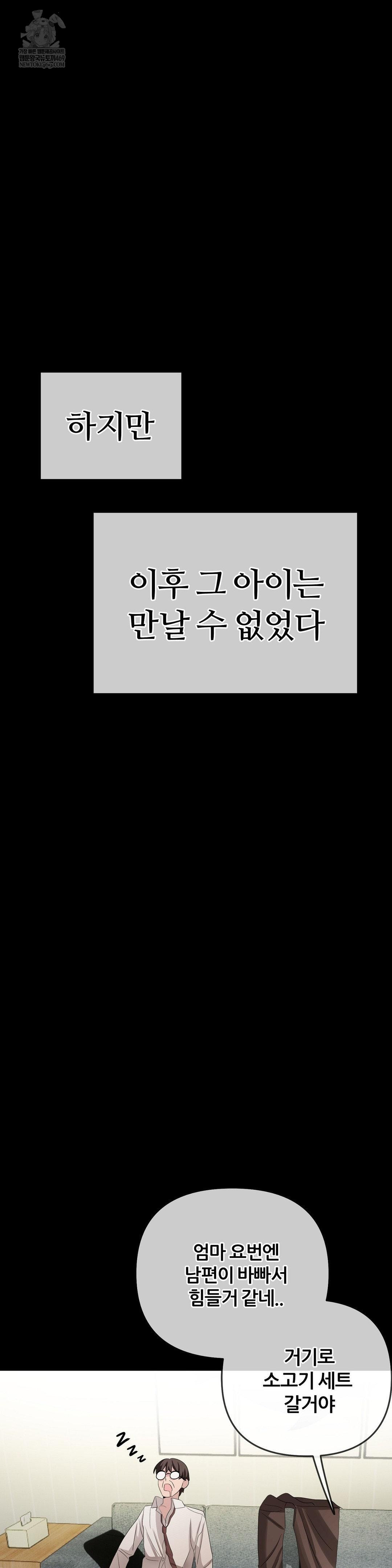 Beast Cub Raw - Chapter 19 [photo 48] - MangaPorn