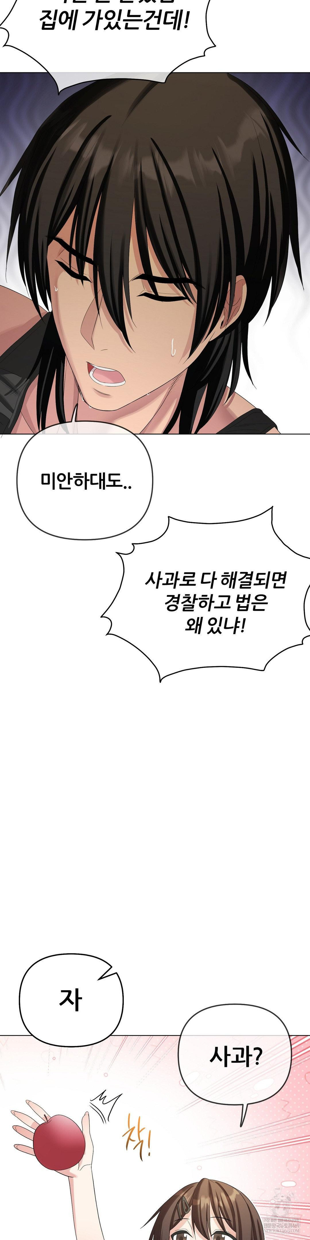 Beast Cub Raw - Chapter 19 [photo 5] - MangaPorn