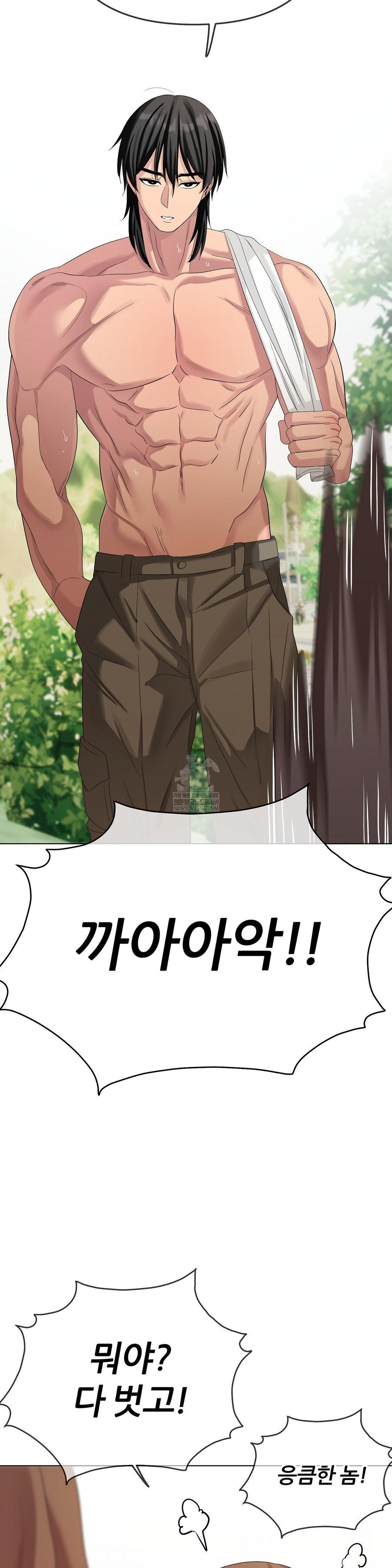 Beast Cub Raw - Chapter 19 [photo 53] - MangaPorn