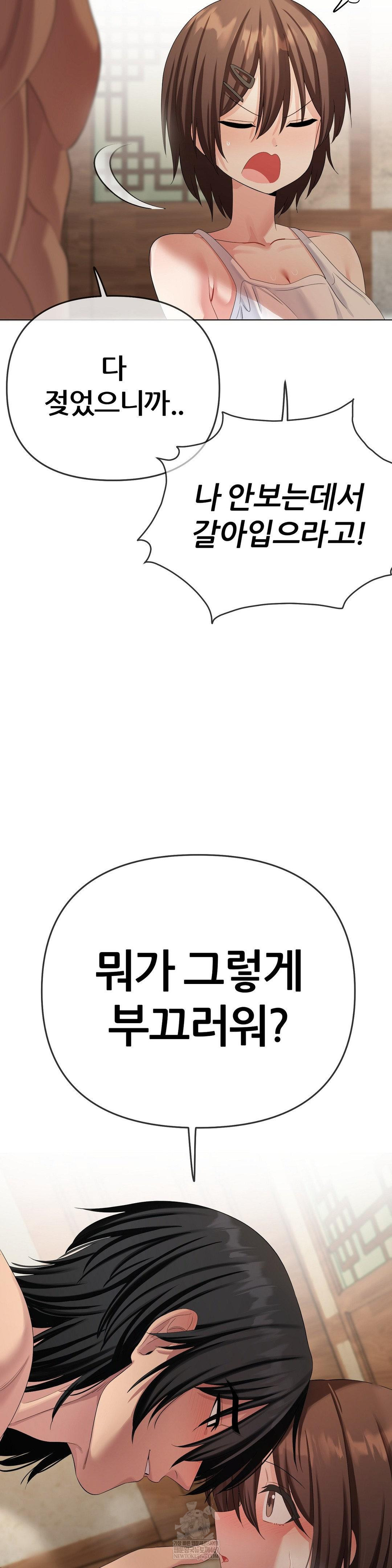 Beast Cub Raw - Chapter 19 [photo 54] - MangaPorn