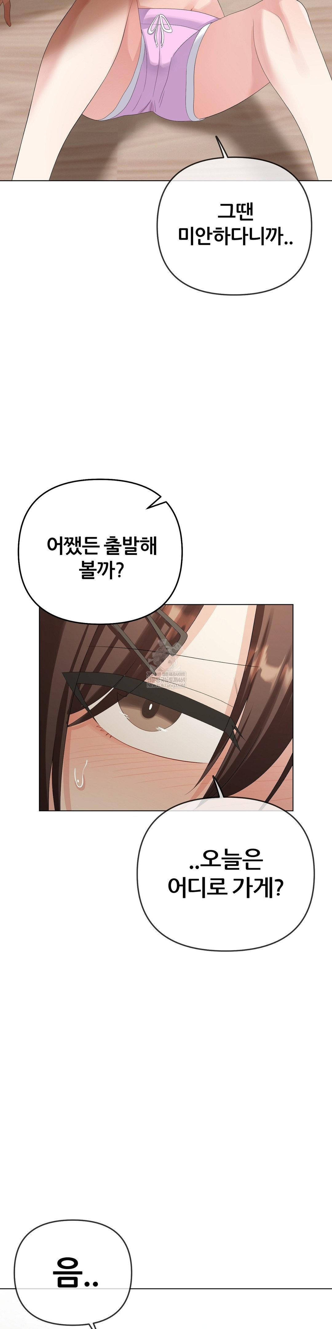 Beast Cub Raw - Chapter 19 [photo 56] - MangaPorn