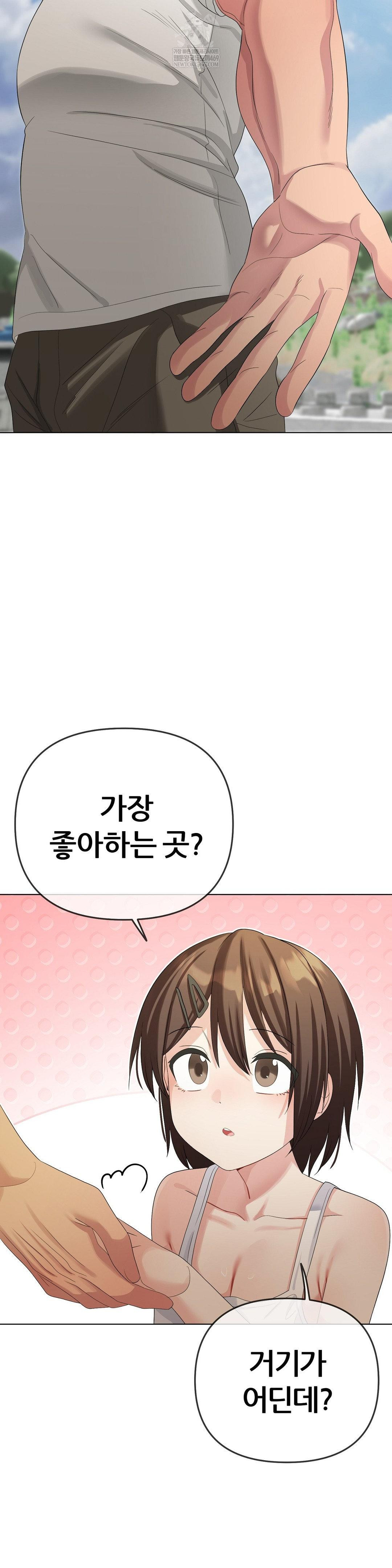 Beast Cub Raw - Chapter 19 [photo 58] - MangaPorn