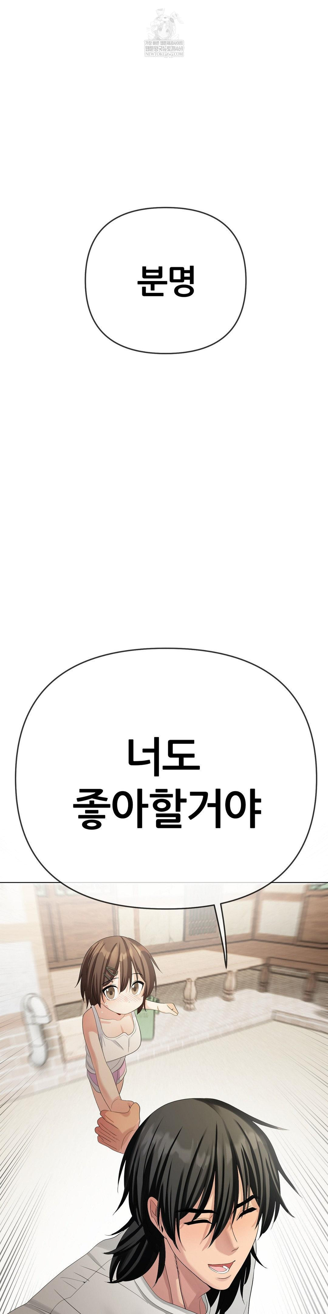 Beast Cub Raw - Chapter 19 [photo 60] - MangaPorn