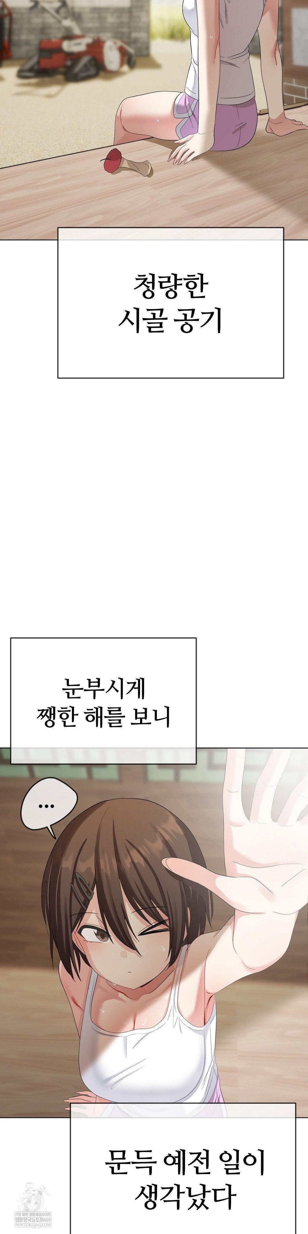 Beast Cub Raw - Chapter 19 [photo 8] - MangaPorn