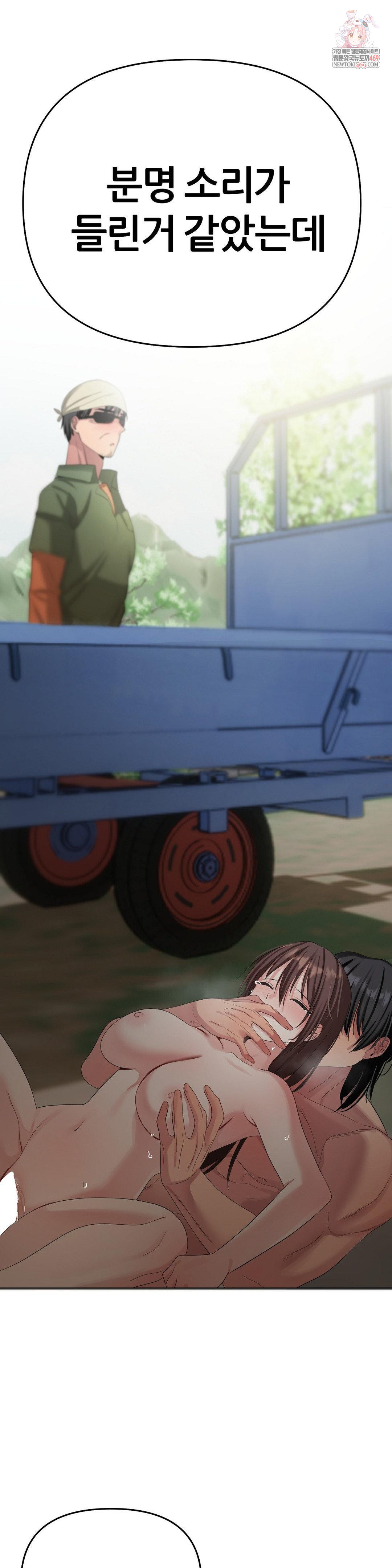 Beast Cub Raw - Chapter 20 [photo 1] - MangaPorn