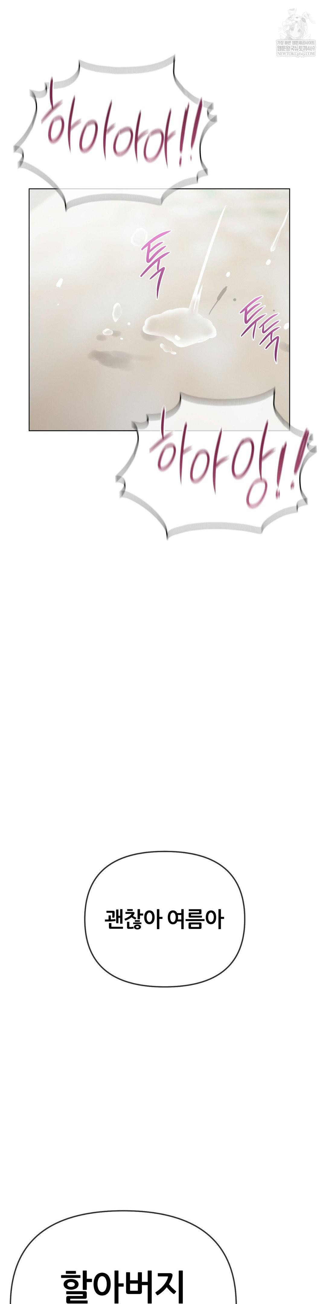 Beast Cub Raw - Chapter 20 [photo 12] - MangaPorn