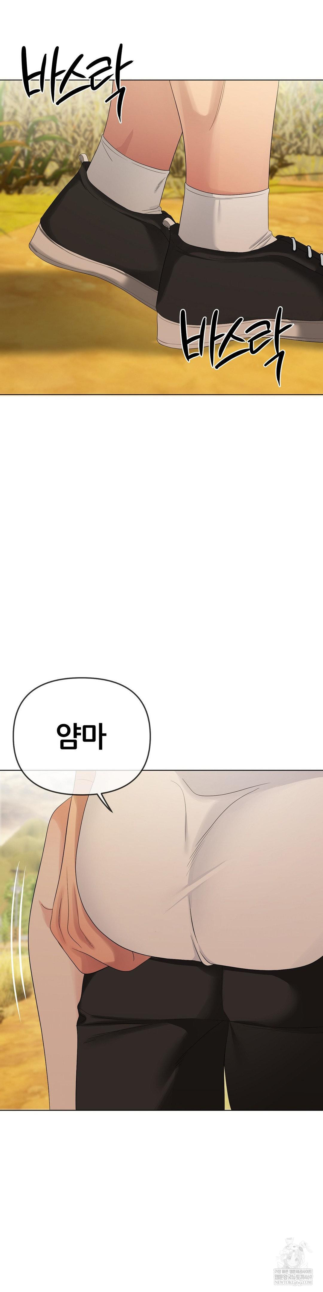 Beast Cub Raw - Chapter 20 [photo 16] - MangaPorn