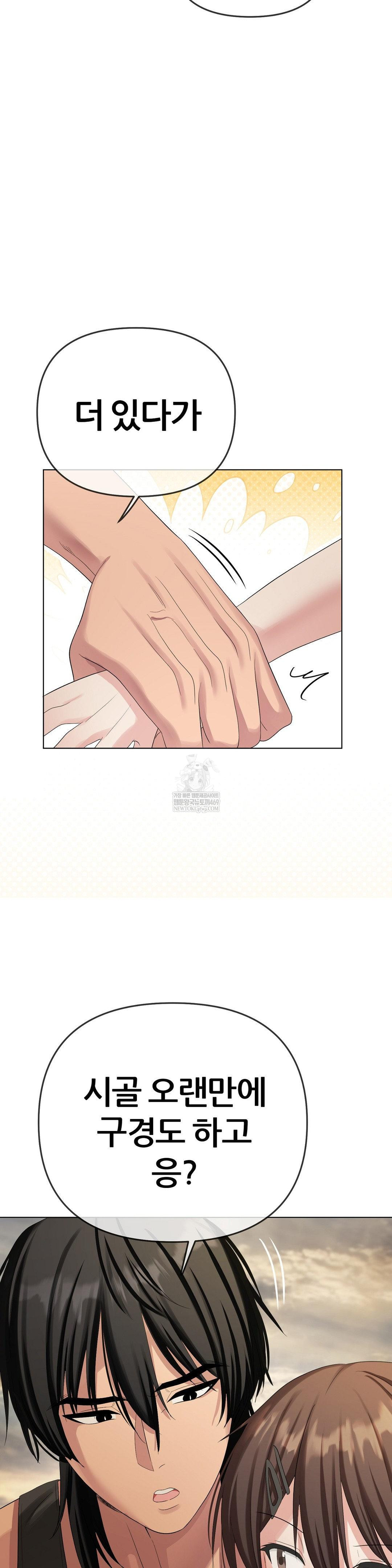 Beast Cub Raw - Chapter 20 [photo 23] - MangaPorn