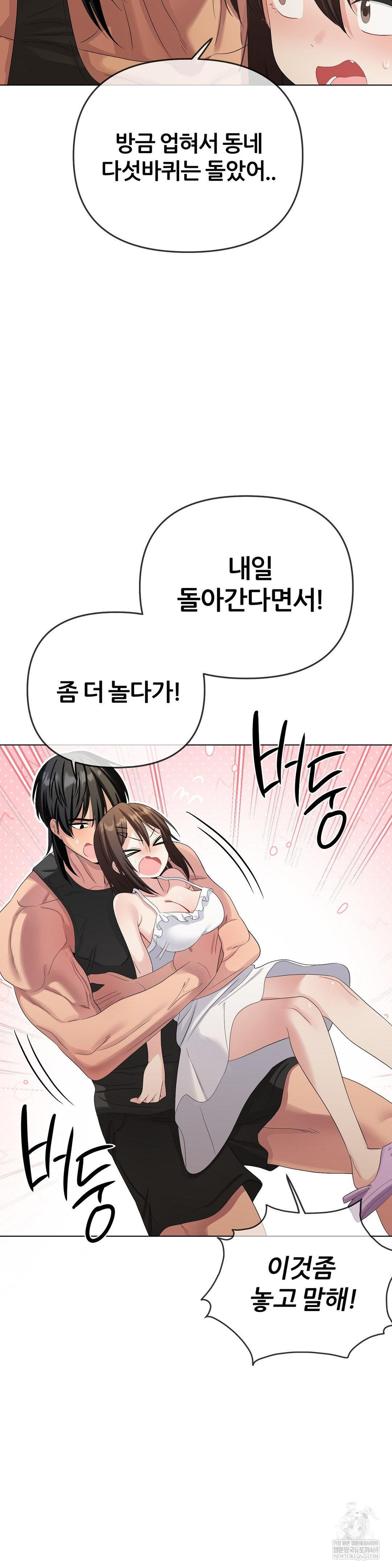 Beast Cub Raw - Chapter 20 [photo 24] - MangaPorn