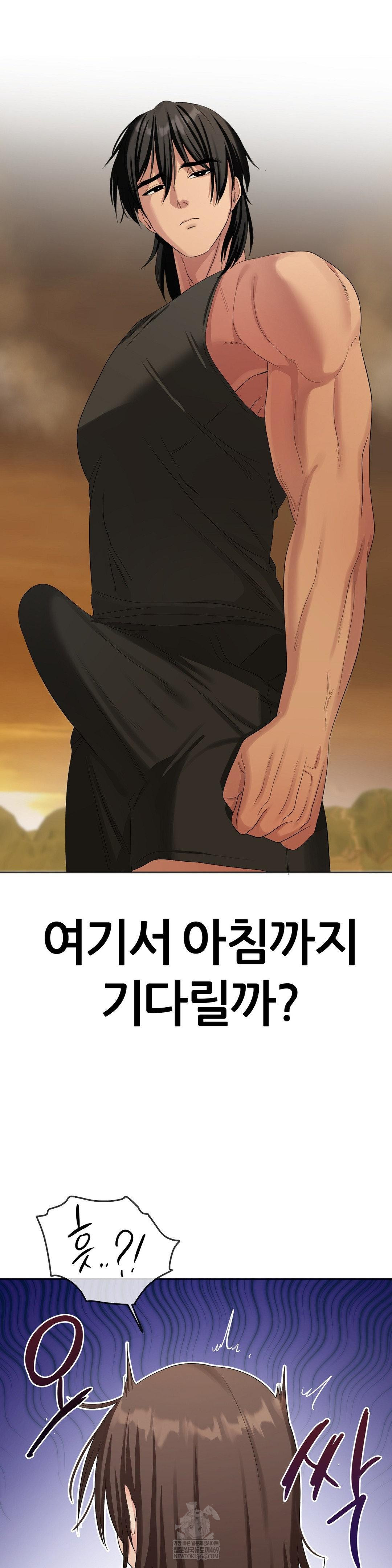 Beast Cub Raw - Chapter 20 [photo 37] - MangaPorn