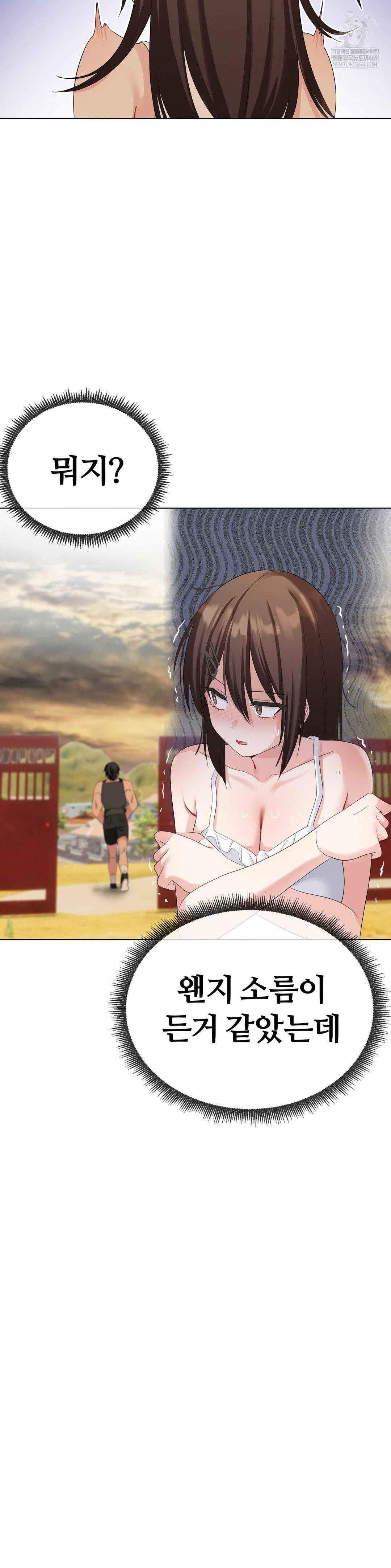 Beast Cub Raw - Chapter 20 [photo 38] - MangaPorn