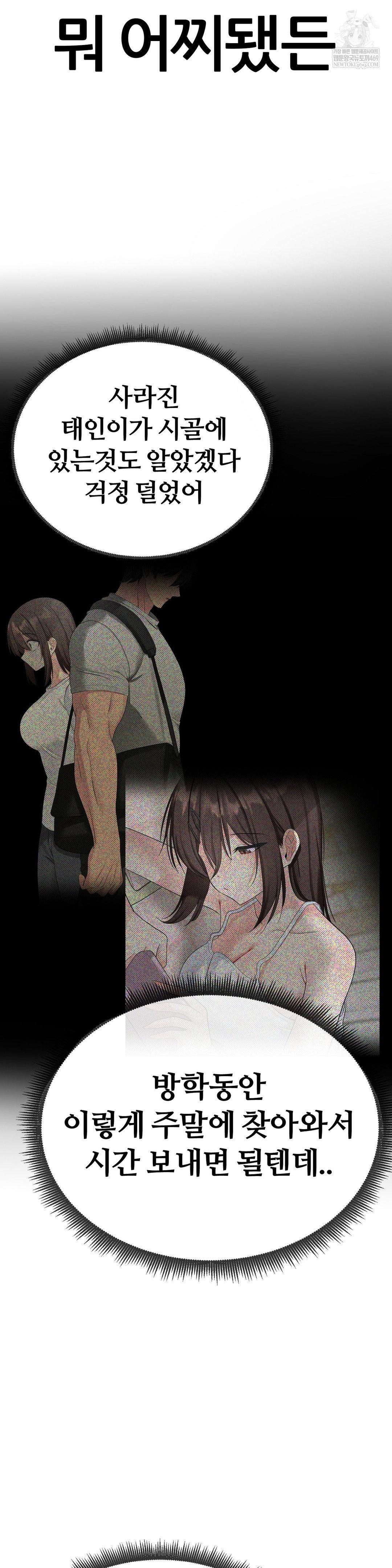 Beast Cub Raw - Chapter 20 [photo 40] - MangaPorn